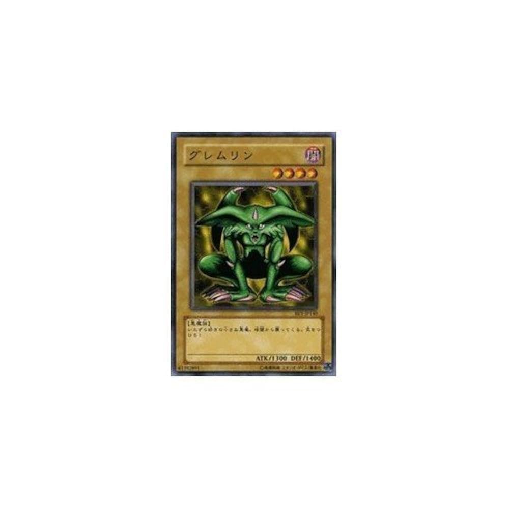 【希少】遊戯王　ビギナーズエディション1（型番BE1）フルコンプ Amazon.co.jp: 遊戯王カード 【 精神寄生体 】 BE1-JP093-N